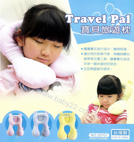 舒適牌-寶貝旅遊枕(0-12個月)-S(20701)