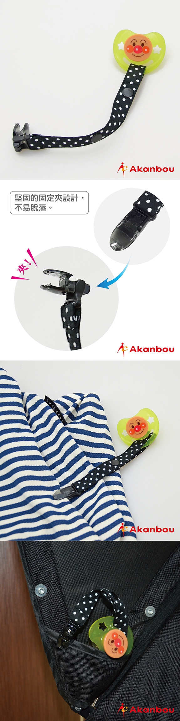 日本Akanbou-多用途扣帶夾2入組(小點黑)AK335289
