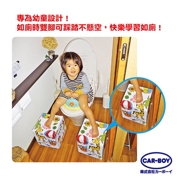 CAR-BOY-如廁用兒童腳踏箱2入(CB11299)
