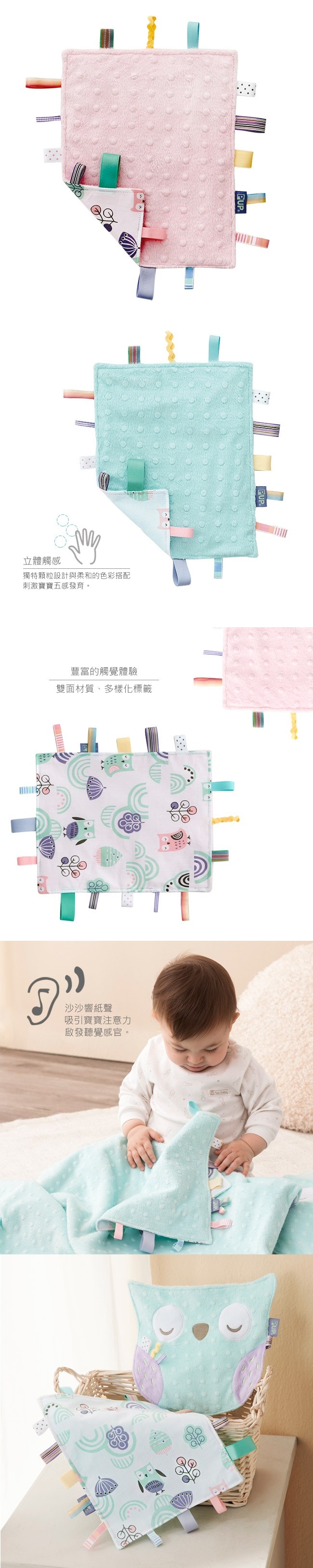 奇哥-PUP豆趣標籤響紙安撫巾(粉色/綠色)CEA33800