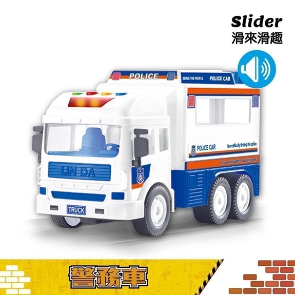 碩捷Slider-聲光磨輪工程車-警務車