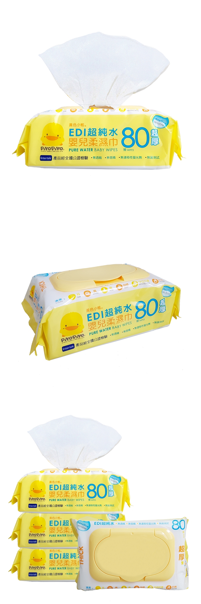 黃色小鴨-嬰兒柔濕巾80抽3入(GT-88118)