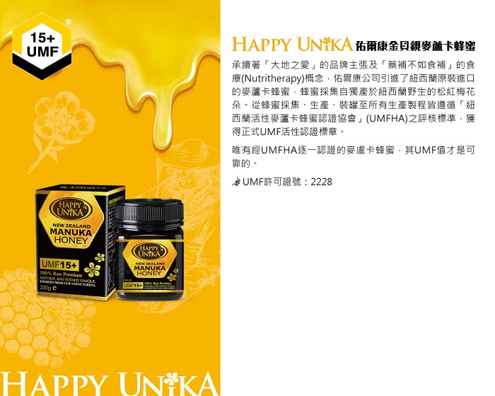 Happy Unika佑爾康金貝親麥蘆卡蜂蜜UMF10+ 250g