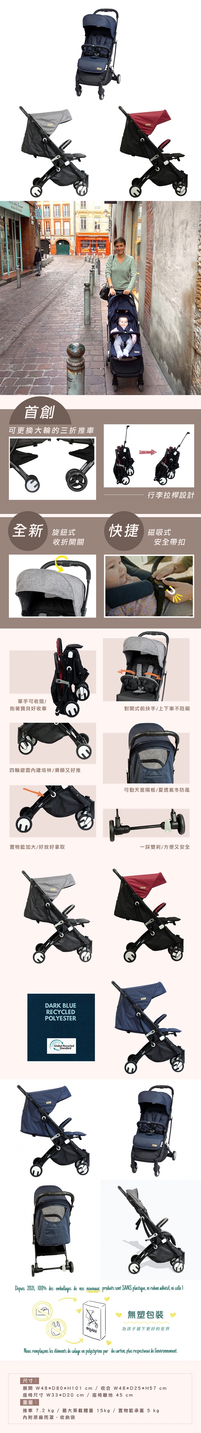 凱溢-Looping Squizz3+輕巧行李式嬰兒推車-SUV大輪升級版(景泰藍/極度灰/熱情紅)