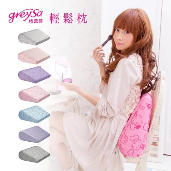 GreySa格蕾莎-輕鬆枕