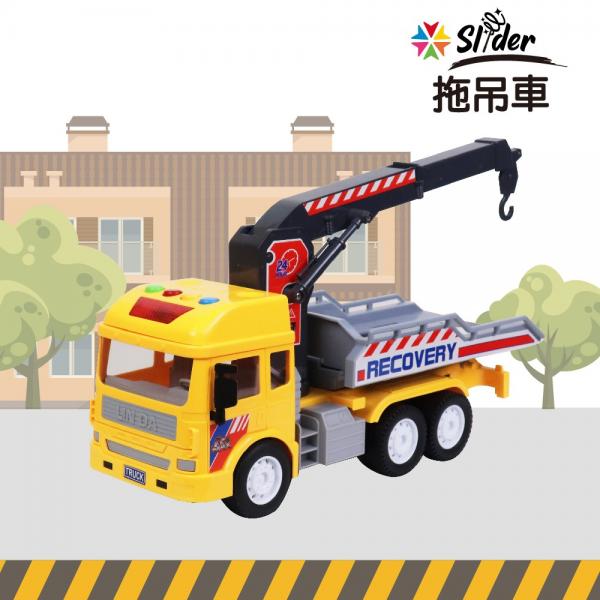碩捷Slider-聲光磨輪工程車-拖吊車