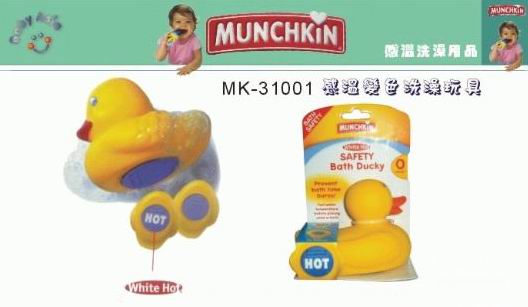 MUNCHKIN-感溫洗澡鴨(MU31001)