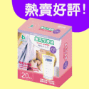 愛兒房-集乳冷凍袋250ml(20入)B232-003