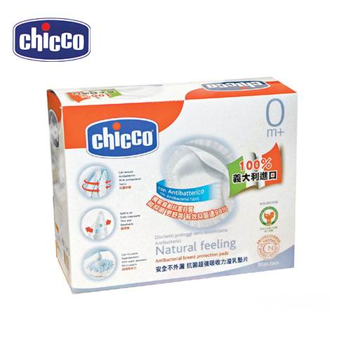 Chicco-超強吸收力溢乳墊片30入(CMF61779.30)