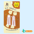 愛兒房-乳牙刷、舌苔刷2入(B185-002)