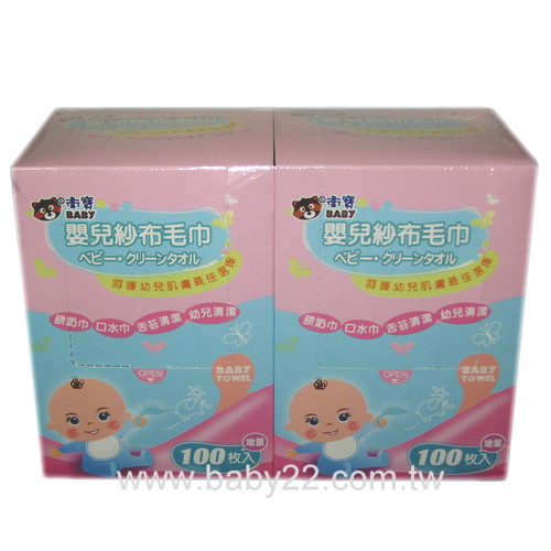 衛寶BABY-嬰兒紗布毛巾100枚(2盒)840035