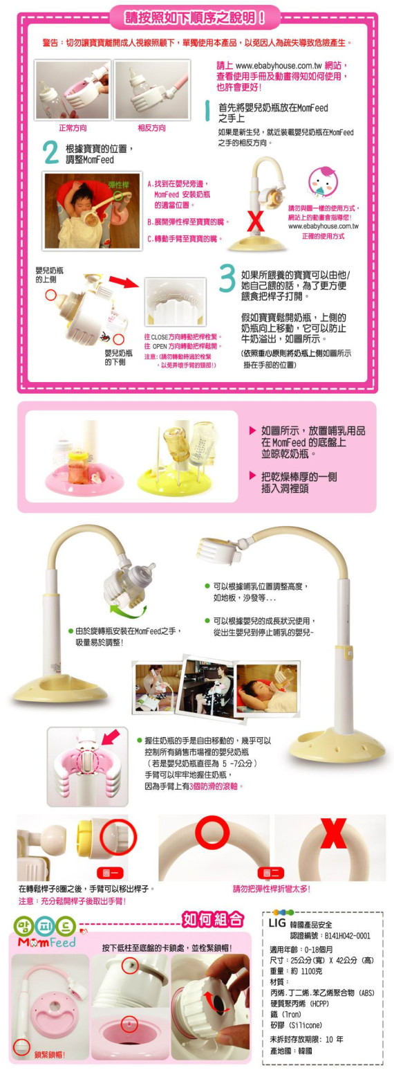 愛兒房-免提直立式輕鬆餵奶瓶支撐架(粉色/黃色)B68-001