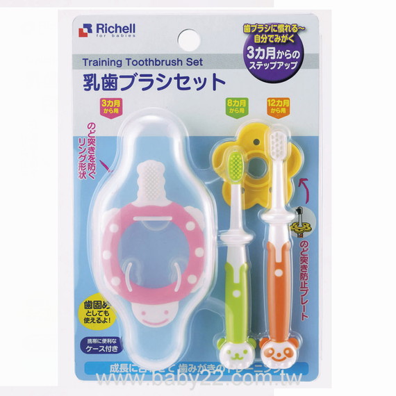 Richell利其爾-乳牙訓練牙刷套組(981771)