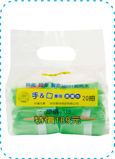 DOOBY大眼蛙-手口專用柔濕巾/濕紙巾(20抽*6包)DB-5248