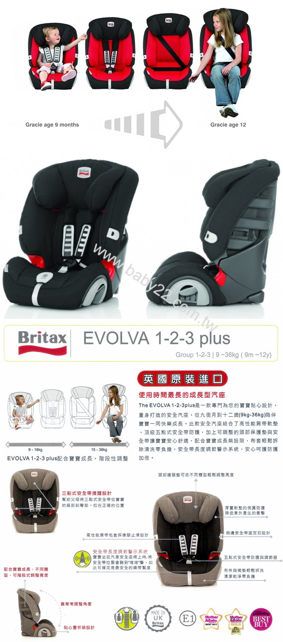 Britax-旗艦成長型汽車安全座椅(斑馬紋/紅色/黑色)
