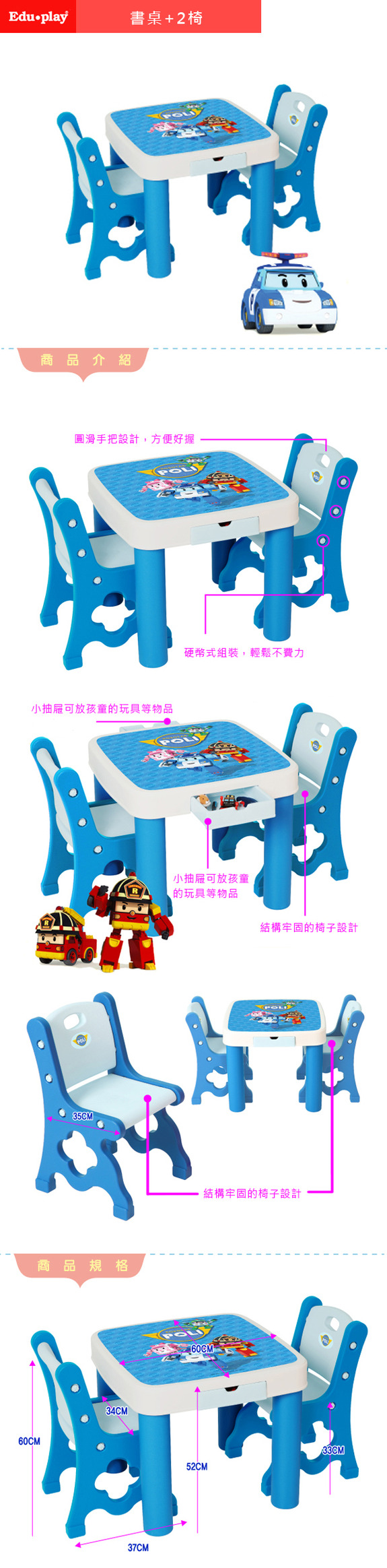 韓國Edu.play-書桌+2椅(藍色/粉色)99451