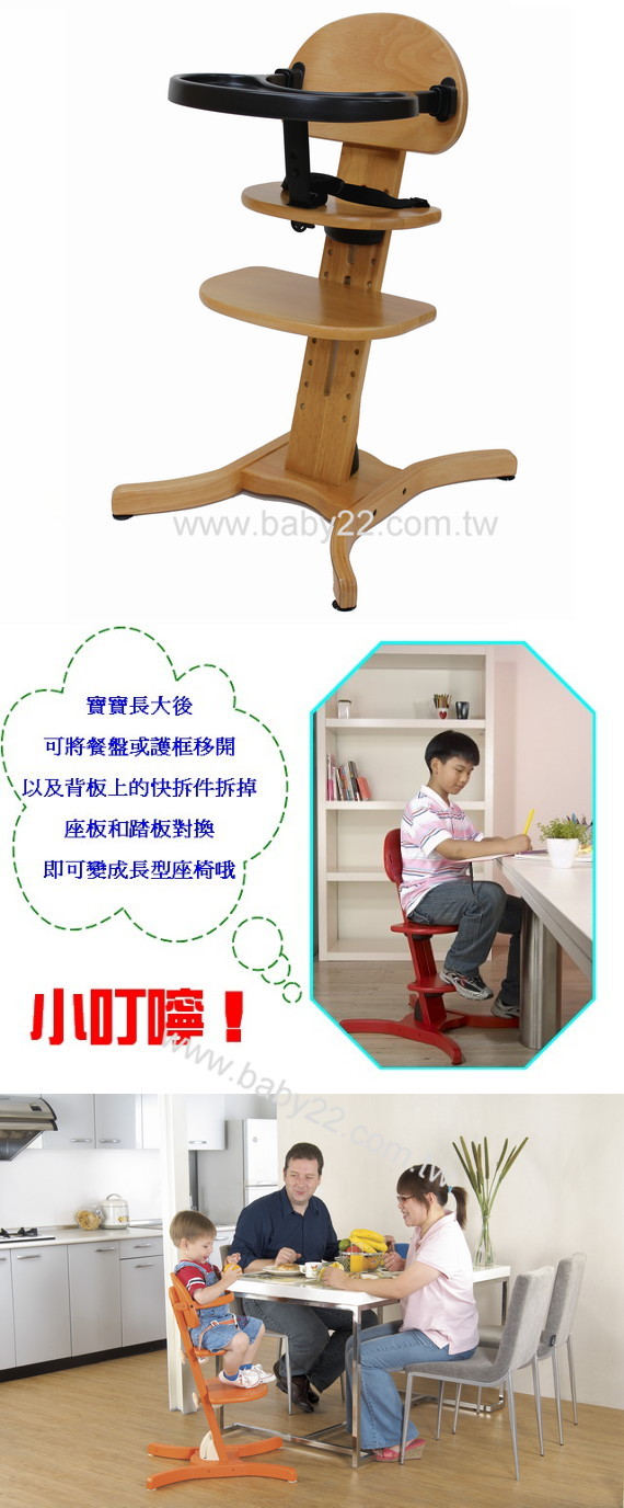 友誠-木製嬰兒餐椅(原木/橙色)H-113T+B