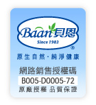 Baan貝恩-嬰兒櫻桃修護唇膏4.8g