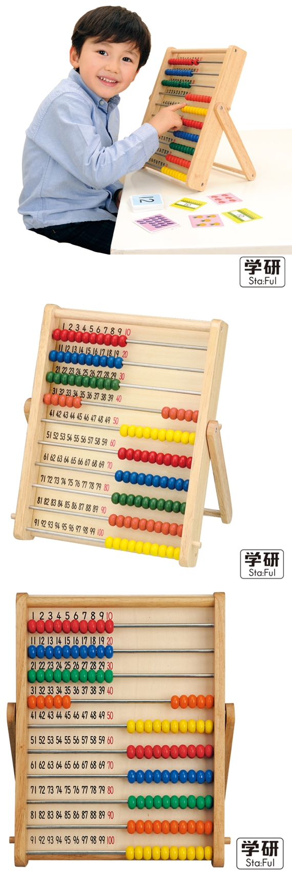 Gakken-日本學研木製100珠學習算盤(GK83406)