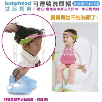 傳佳知寶babyhood-可達鴨洗頭帽(桃色/綠色)BH-705
