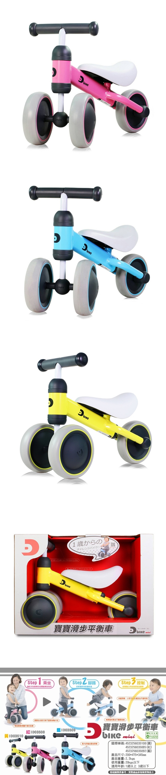 D-bike-寶寶滑步平衡車(粉色/藍色/黃色)