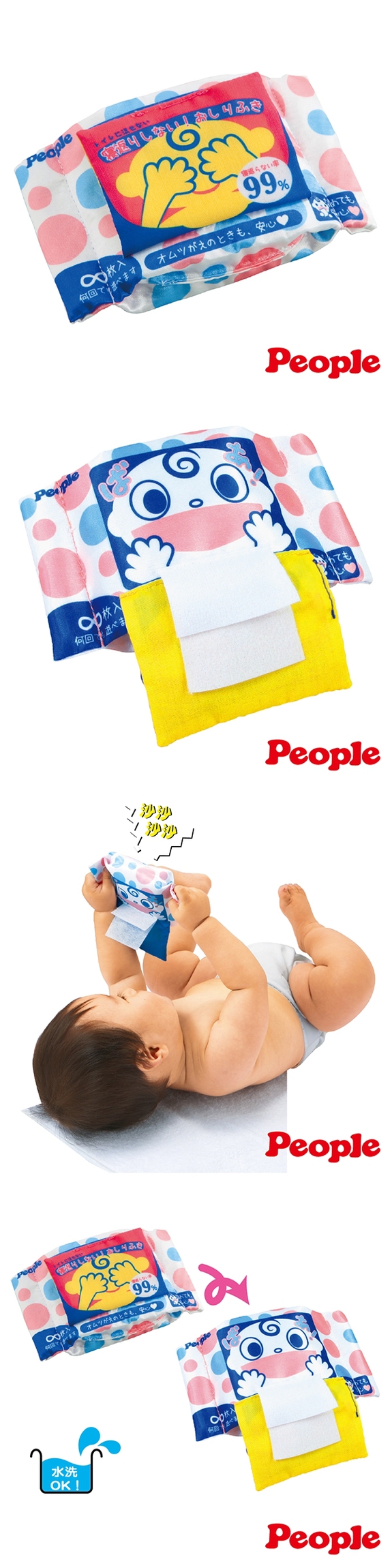 People-新趣味濕紙巾玩具(TB132NEW)