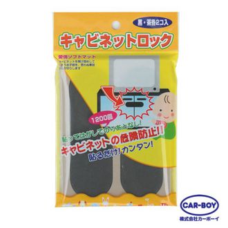 日本CAR-BOY-櫥櫃安全貼片(CB00774)