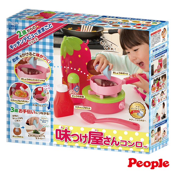 People-小小料理廚師遊戲組合(JG008)