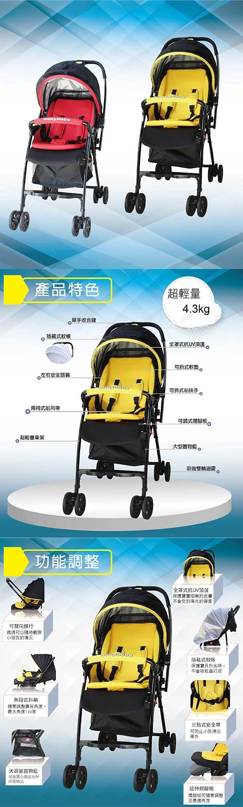 BabyBabe-加寬超輕量雙向秒縮車(黃色/紅色)B968R15