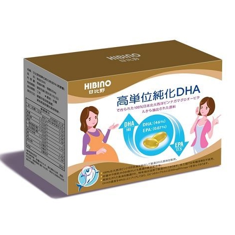 日比野HIBINO-高單位純化魚油DHA(軟膠囊包裝)買三送一可混搭
