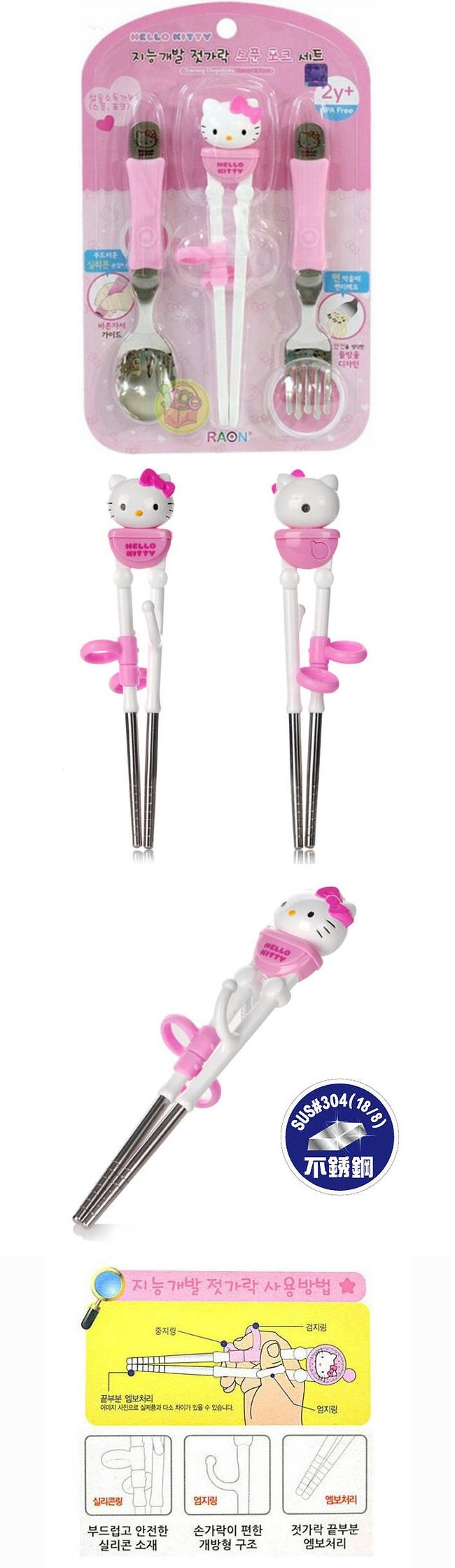 吉而登-Hello Kitty立體不鏽鋼學習餐具組-3入精裝(42022)