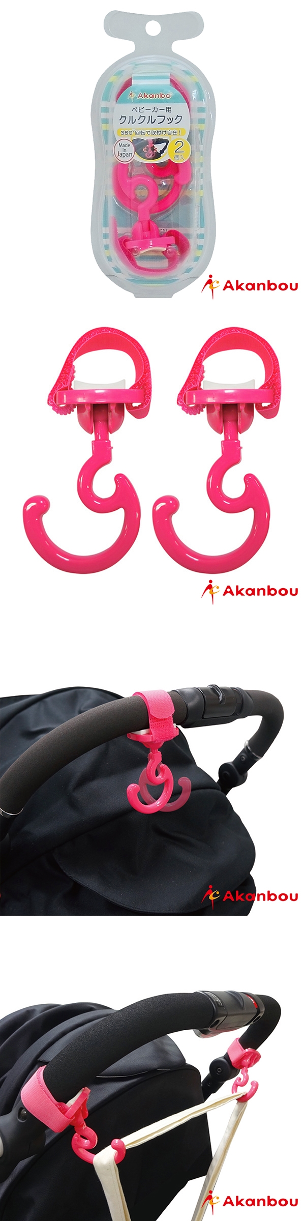 Akanbou-日製360゜旋轉掛勾2入(粉紅)AK335951