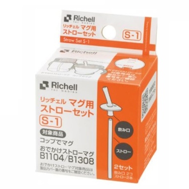 利其爾Richell-LC盒裝補充吸管配件組2入(937945)