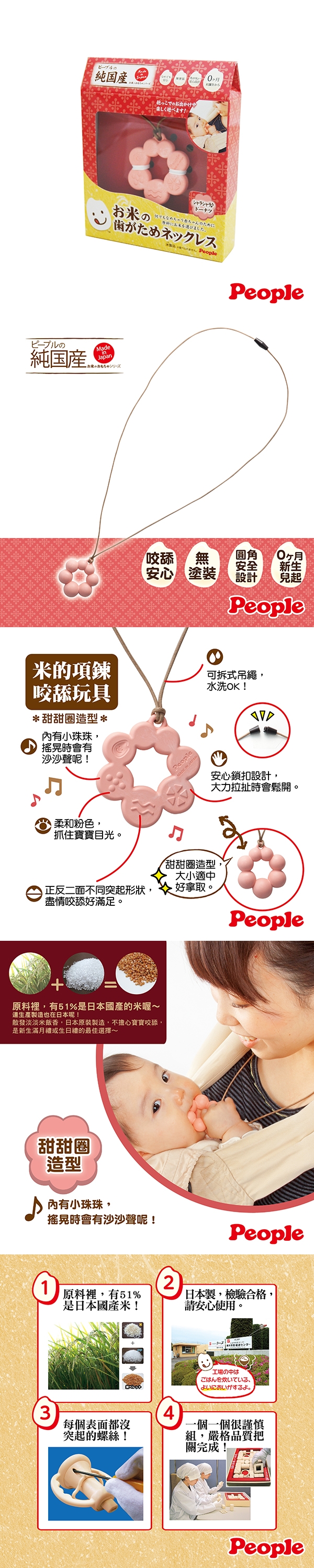People-米的項鍊咬舔玩具(甜甜圈造型)KM022