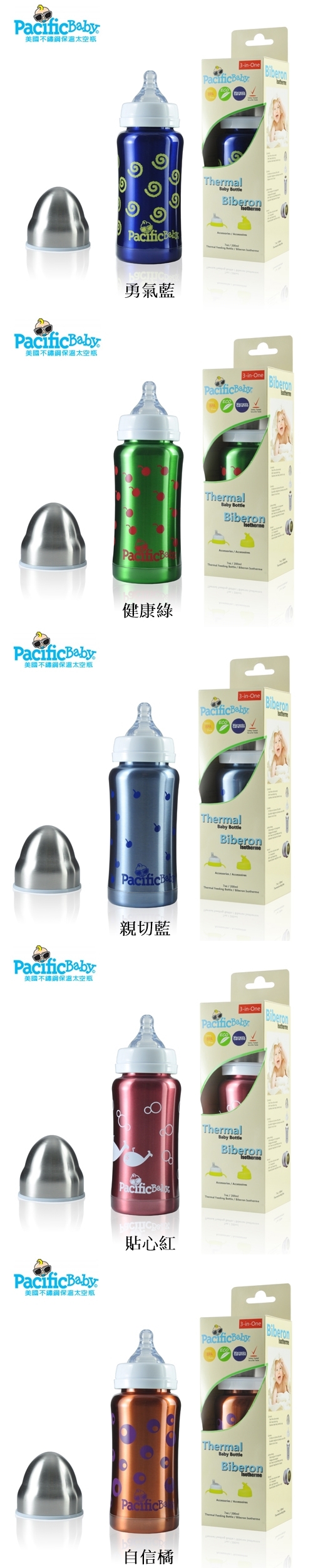 逗寶-Pacific Baby美國不鏽鋼保鮮太空瓶7oz(200ML)