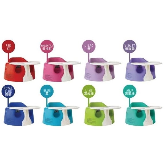 南非BUMBO-初生型幫寶椅+餐盤(紅色/櫻桃紅/紫色/紫羅蘭/寶藍/藍色/萊姆綠/湖藍綠)