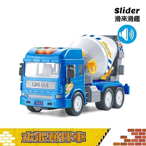 碩捷Slider-聲光磨輪工程車-水泥預拌車