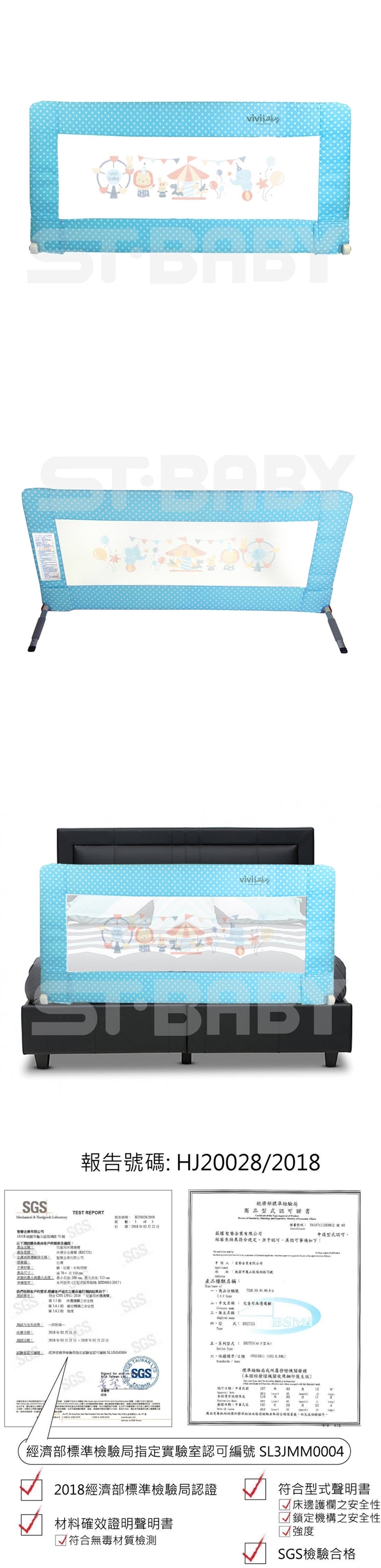 Vivibaby-兒童用床邊護欄150*70cm(歡樂馬戲團)K02735