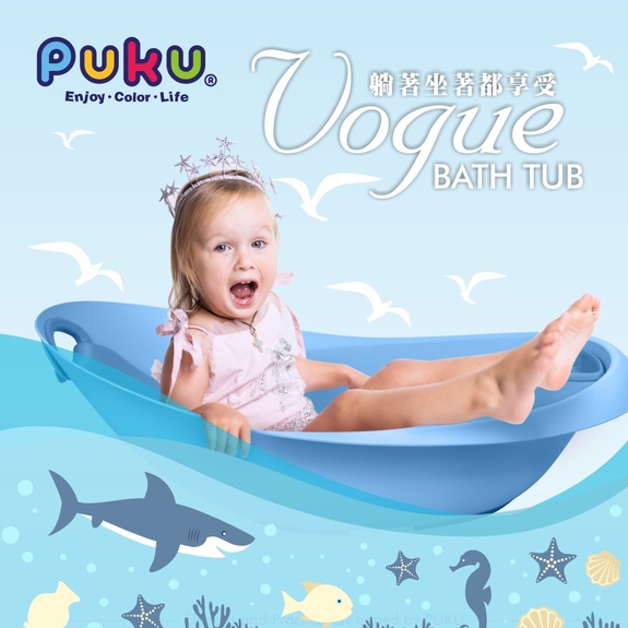 PUKU藍色企鵝-VOGUE帆船浴盆(水色/粉色)P17019