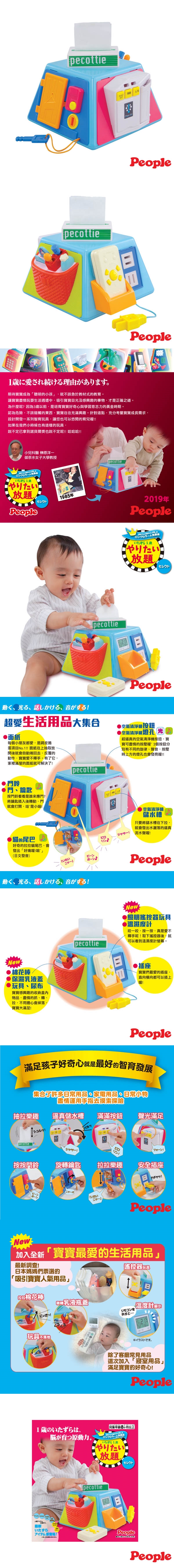 People-五面遊戲機(HD013-2019)