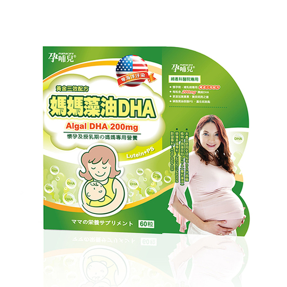 孕哺兒Ⓡ-媽媽藻油DHA軟膠囊60粒(66465)