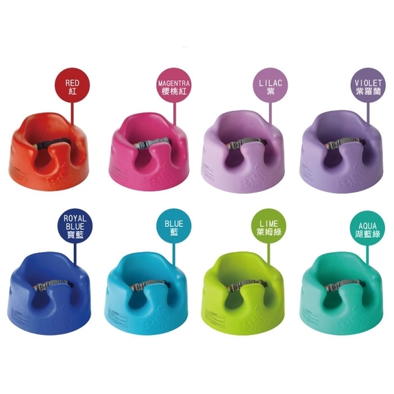 南非BUMBO-初生型幫寶椅(紅色/櫻桃紅/紫色/紫羅蘭/寶藍/藍色/萊姆綠/湖藍綠)