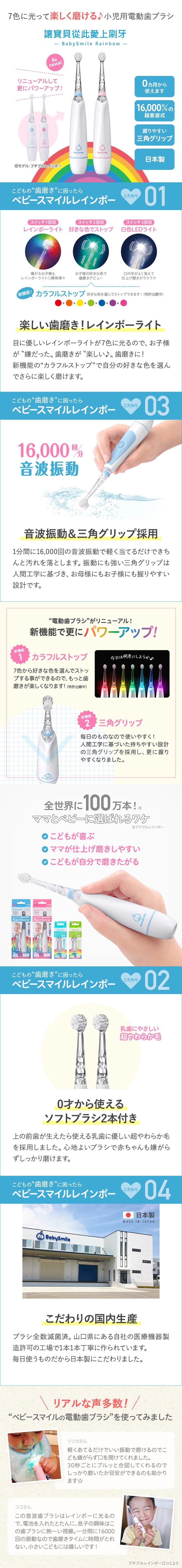日本BabySmlie-炫彩變色兒童電動牙刷(藍色/粉色)JS-204