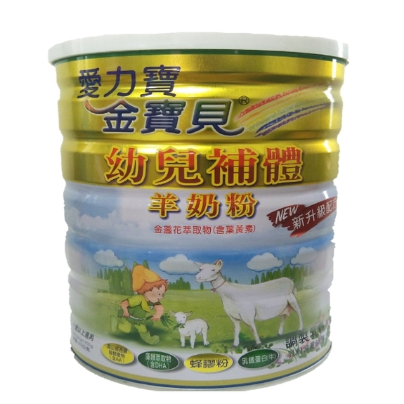 愛力寶-金寶貝幼兒補體羊奶粉900g(買6送1)