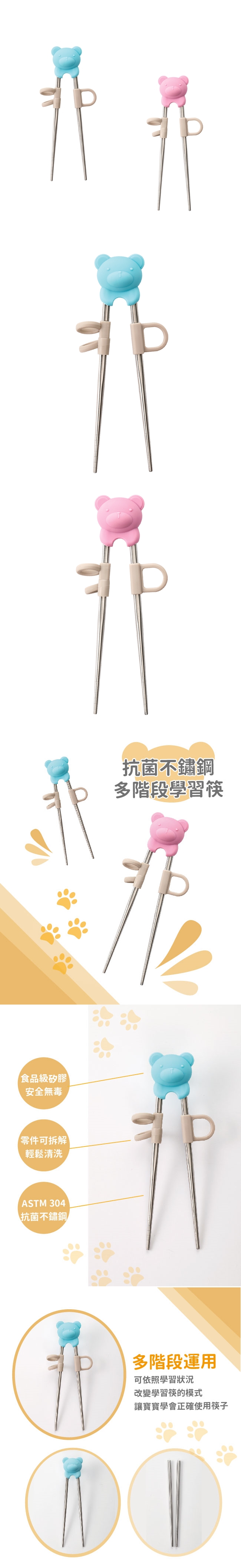 奇哥-抗菌不鏽鋼多階段學習筷(藍色/粉色)TNF01700