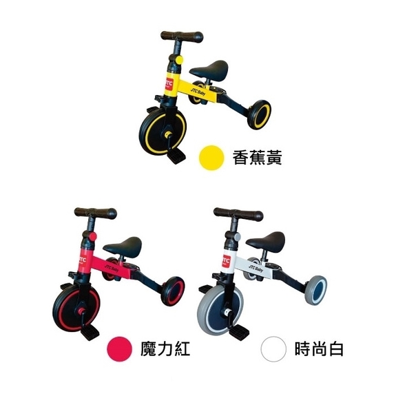 馬克文生-日本JTC三輪車滑步車(紅色/黃色/白色)