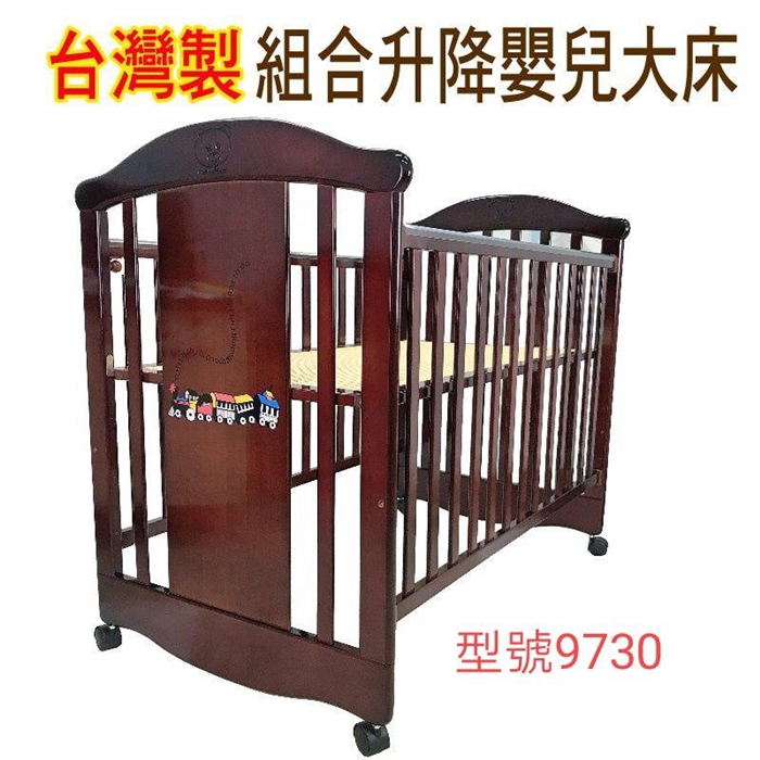 國城-台灣製組合升降嬰兒大床(9730)