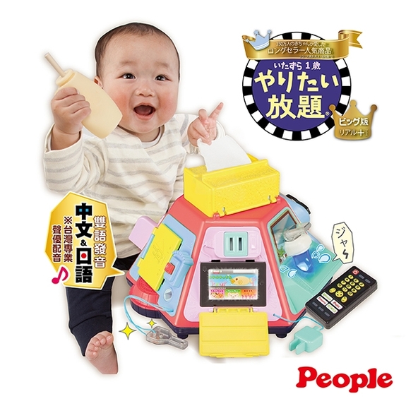 People-超級多功能七面遊戲機(中文&日語版)HD017-2021