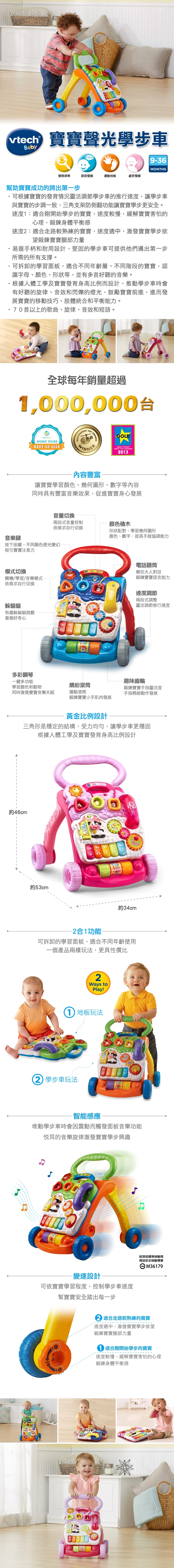 Vtech-寶寶聲光學步車(彩色/粉色/紳士藍)