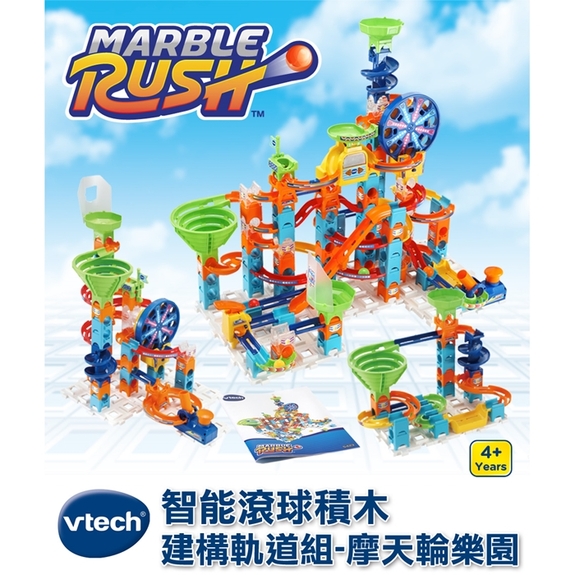 Vtech-智能滾球積木建構軌道組-摩天輪樂園(542303)
